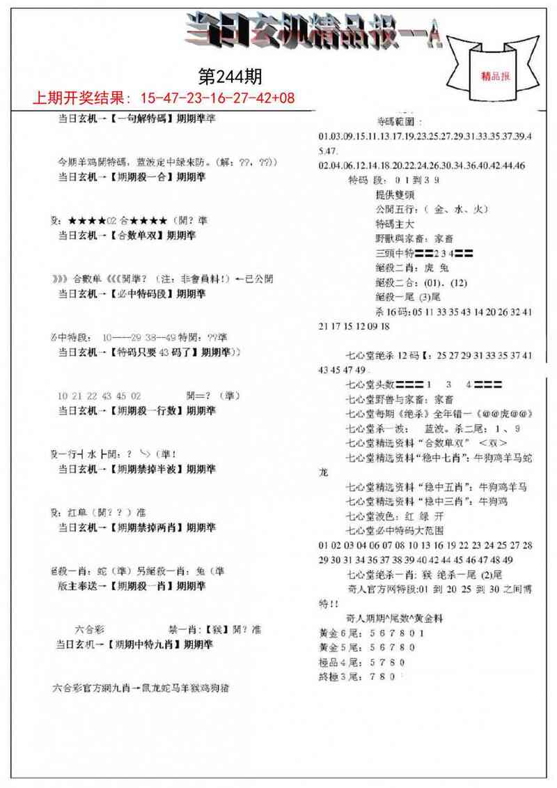 更新中